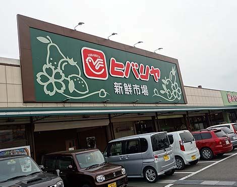 人生気まま、B級グルメでいきましょ！ ヒバリヤ新鮮市場 小土店（静岡焼津）ご当地スーパーめぐり