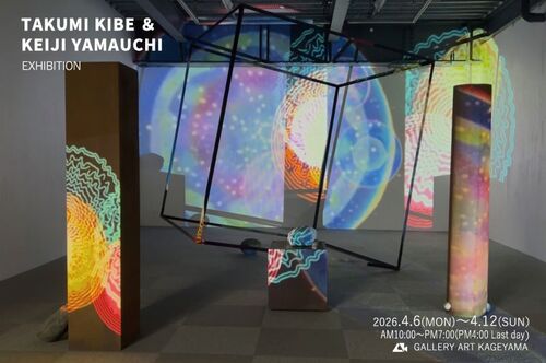 【4/6〜4/12開催】岐部琢美〔立体〕＋山内啓司〔映像〕展｜藤枝イベント情報